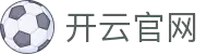 开云体育平台 - kaiyun赛事资讯 · 直播导航 · 赛事精选